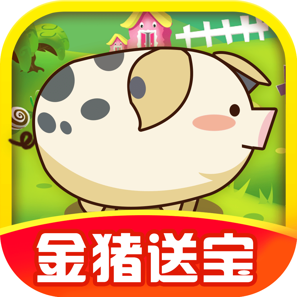 福气金猪