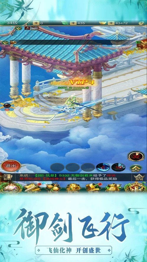 萌仙斩妖录红包版