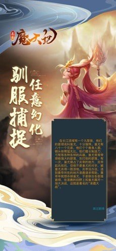 异兽魔天记红包版