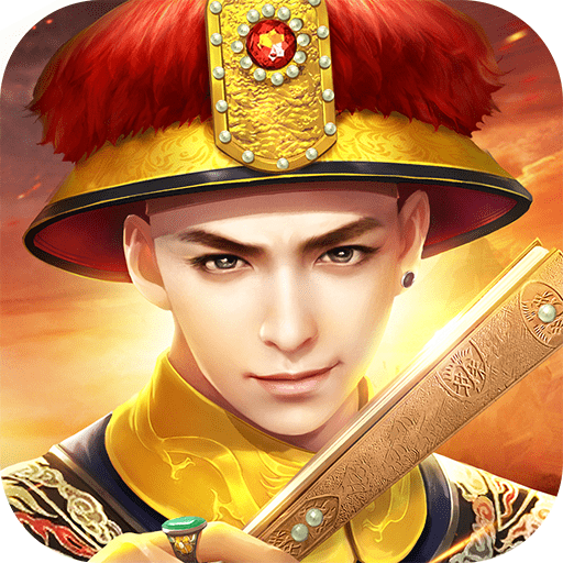 叫我万岁爷九游版