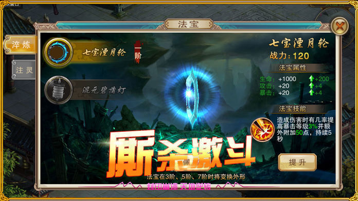 仙道之剑破乾坤