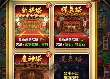 圆桌三国之守卫