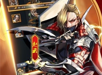 三国轶事录