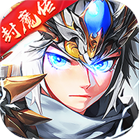 三国封魔传可盘版