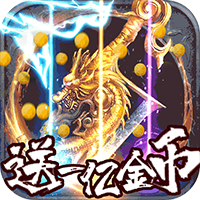 至尊大主宰剧毒切割版传奇