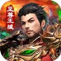 霸域征途龙城传奇
