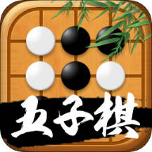 迎春五子棋