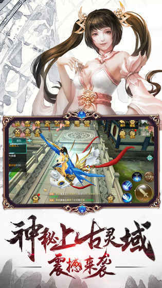 上古仙缘上仙区