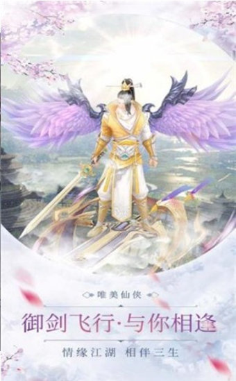 御剑乾坤遮天斗尊红包版