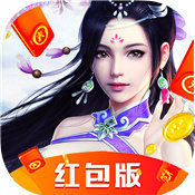 修仙世界红包版