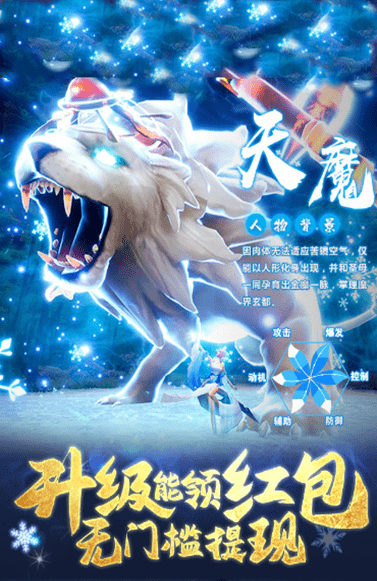 命运教主红包版