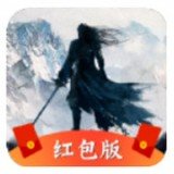 圣贤天录红包版