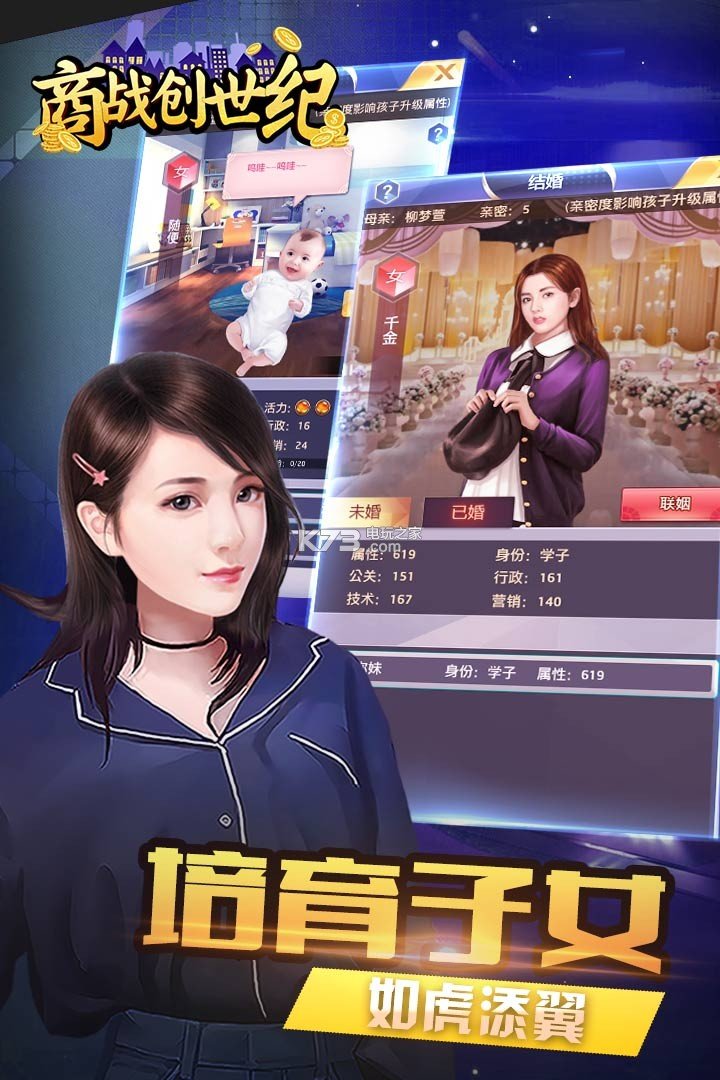 商战创世纪官方版