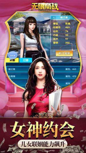 无限商战破解版