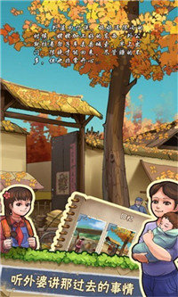 我的小农院红包版2021