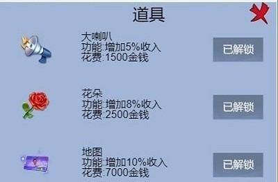 我有一个摆摊梦