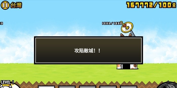 猫咪大战争修改