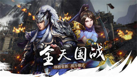 三国全战先锋