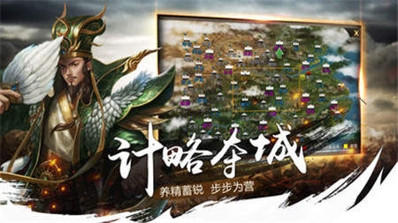 三国全战先锋