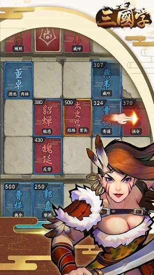 三国骁雄官方版