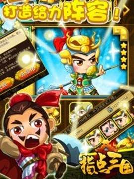 指点三国官方版