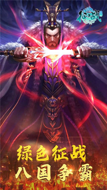 征战纯净版红包版