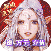女神联盟2送万充版