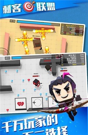 刺客联盟大作战