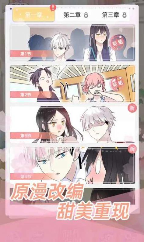 女巨人也要谈恋爱免费