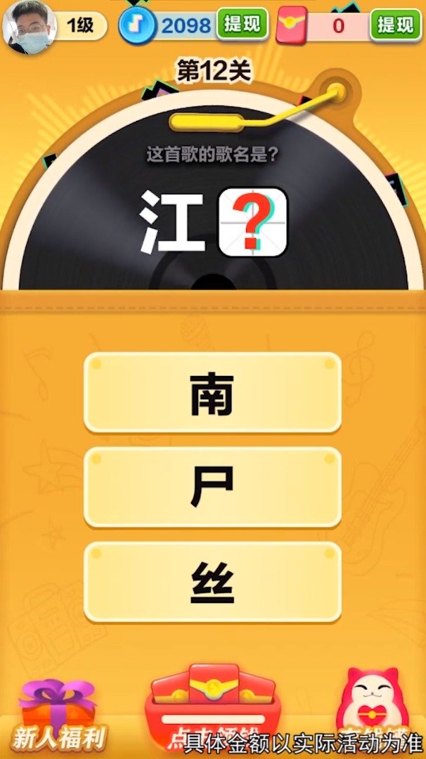 音速冲浪红包版