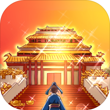 一亿三国梦官网版