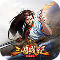 三国战纪街机手机版单机版