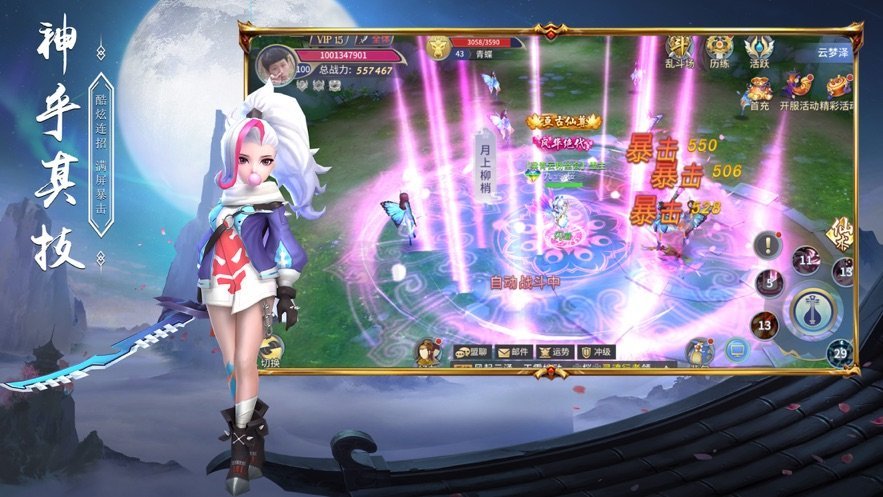 大道争锋剑天涯