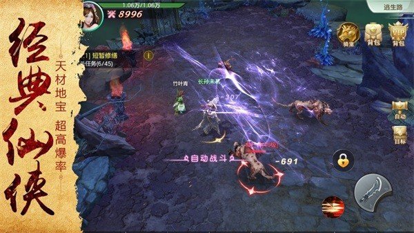 山海封神录激活版