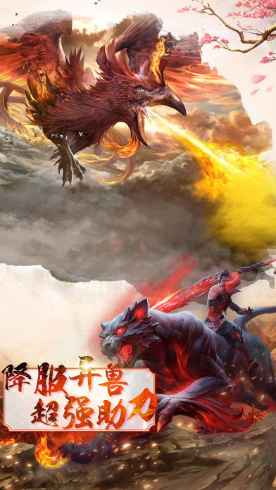 九梦仙域官网版