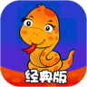 贪吃蛇经典版