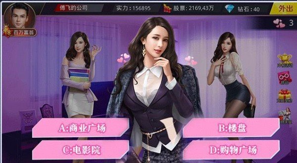 商战与美人手游