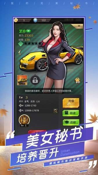 商战风云手游