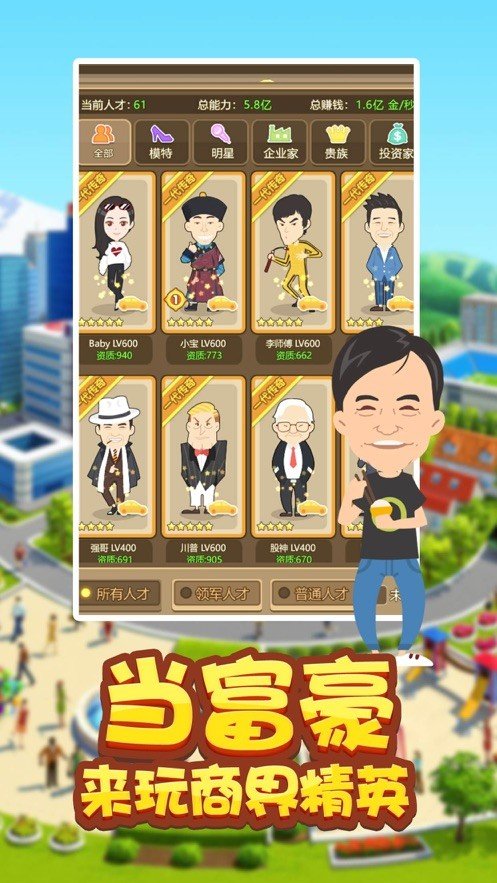 商战大亨红包提现版