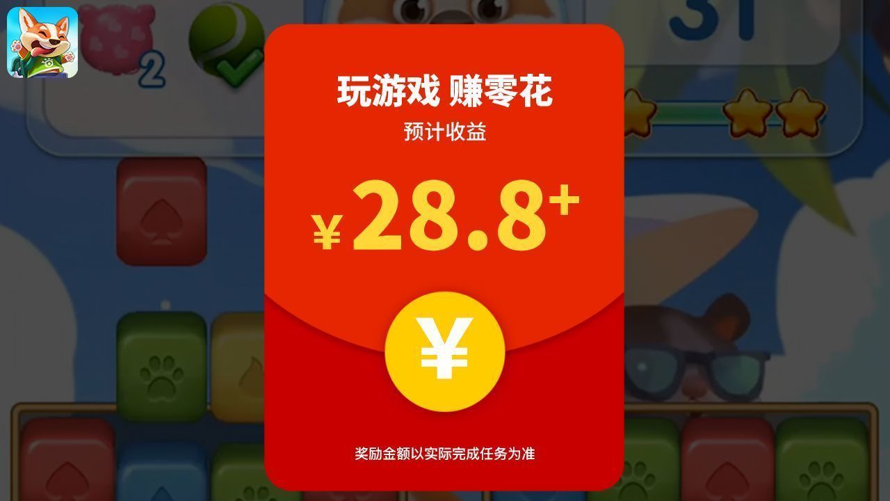 疯狂点点消红包手游