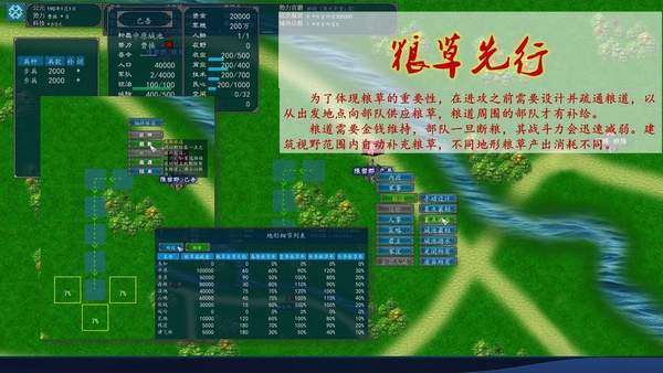 中华三国志稳定手机版