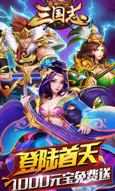 最后一个三国志bt版