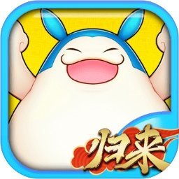 吞食天地归来官方版