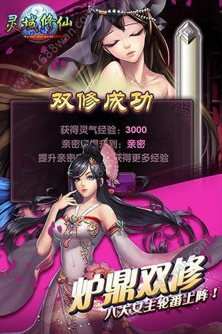 灵域修仙公益服