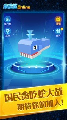 贪吃蛇在线红包版app