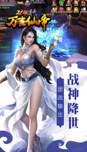 万古仙帝