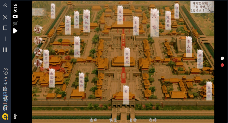 深宫曲破解版金手指2021最新版9月