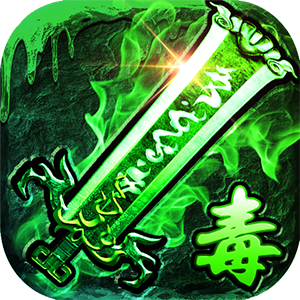 态度网络毒液传奇