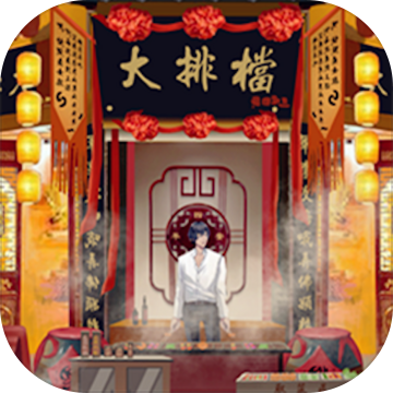 夜市人生：摆摊吧少年