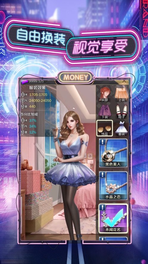秘书养成记无限钻石版
